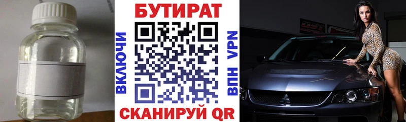Бутират буратино Далматово