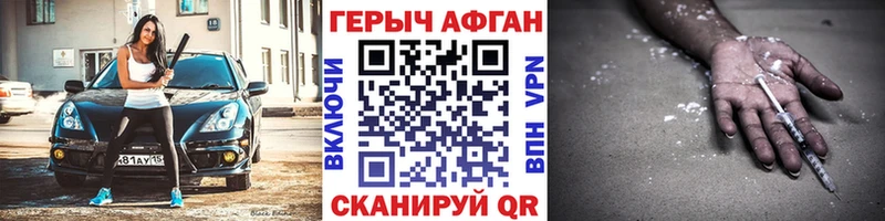закладка  Далматово  ГЕРОИН герыч 